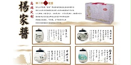 富煌三珍“杨家酱”荣获2021中国特色旅游商品大赛铜奖