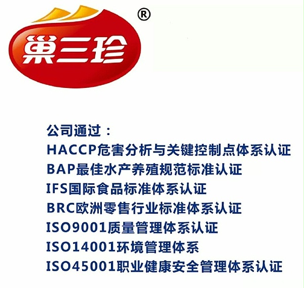 深耕鮰鱼产业20年的龙头级企业——富煌三珍