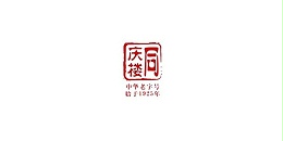同庆楼