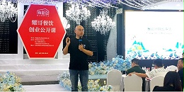 耀哥餐饮创业公开课暨源头工厂食材品鉴会安庆站圆满落幕
