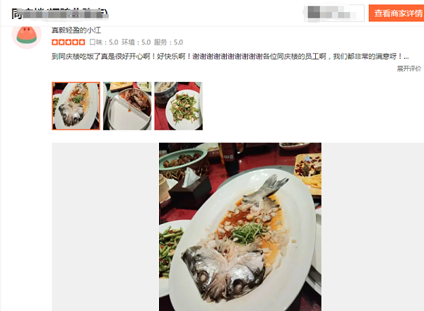 同庆楼功夫鱼供应商