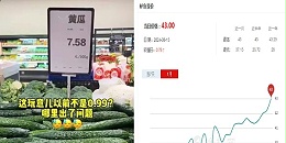 高价海鲈的“平替”找到啦！餐饮消费的理性之选与市场应变
