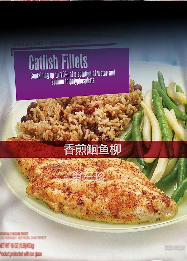 三珍鮰鱼片