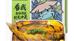 有鱼妖烤鱼青花椒味