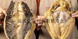 油炸烤鱼：传统技艺下的美味与餐饮新机遇