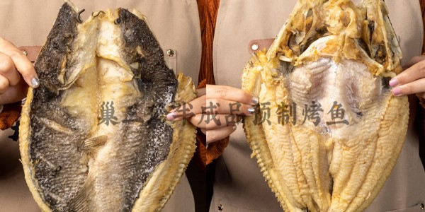 预制烤鱼_02