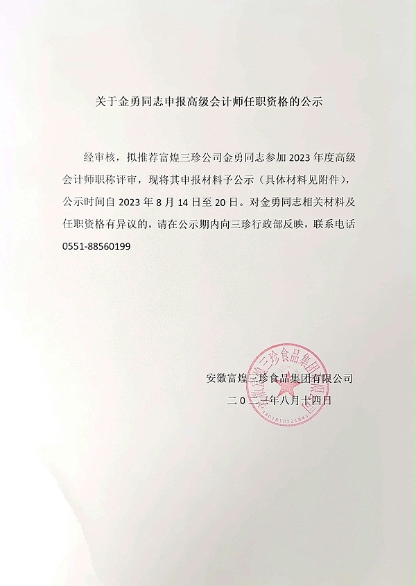 微信图片_20230814141633