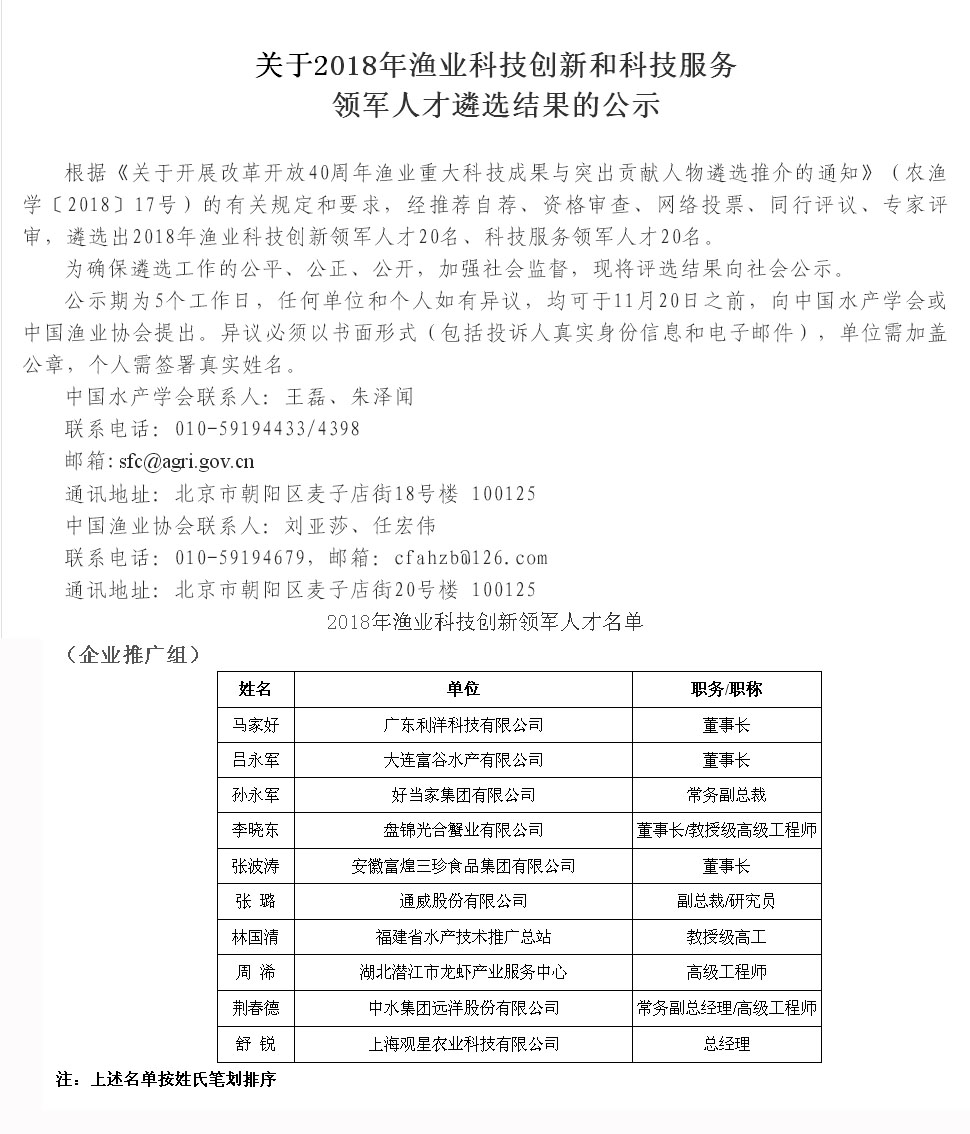 公示图-三珍食品集团官网