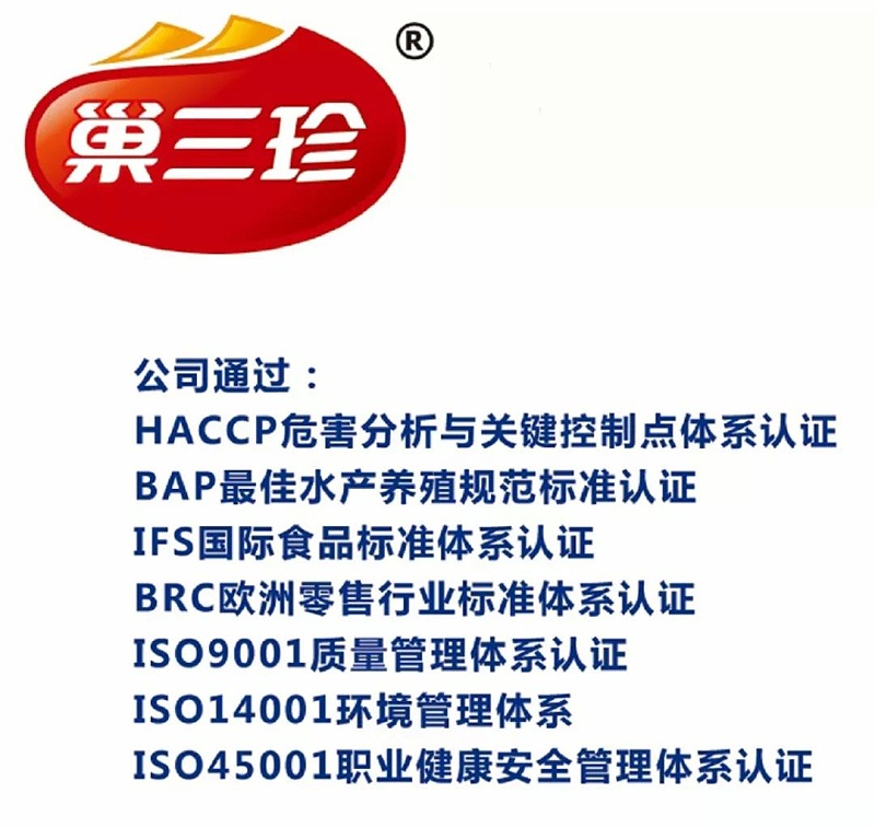 深耕鮰鱼产业20年的龙头级企业——富煌三珍