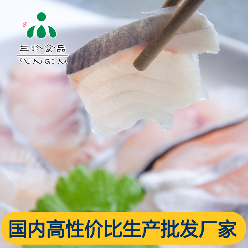 巴沙鱼片-三珍食品官网
