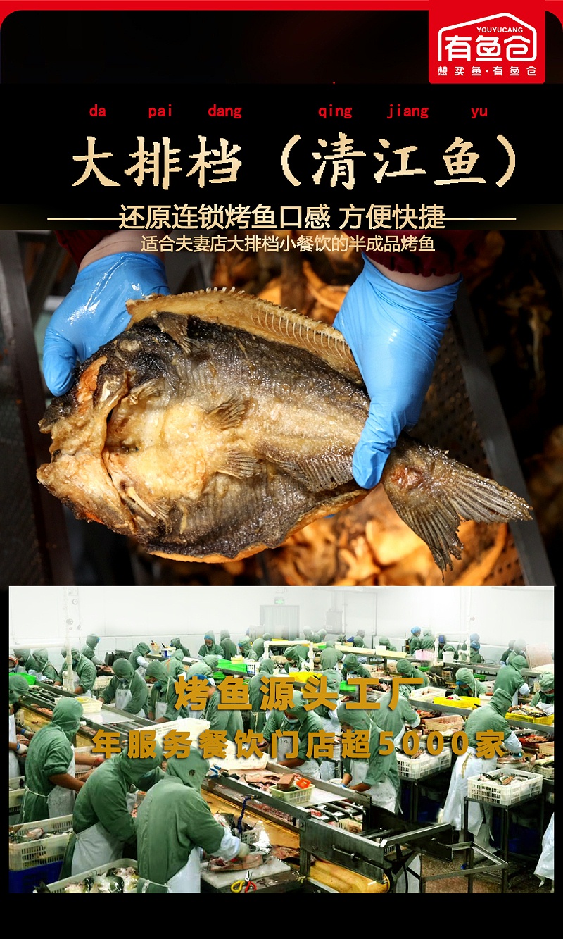 油炸详情页_01