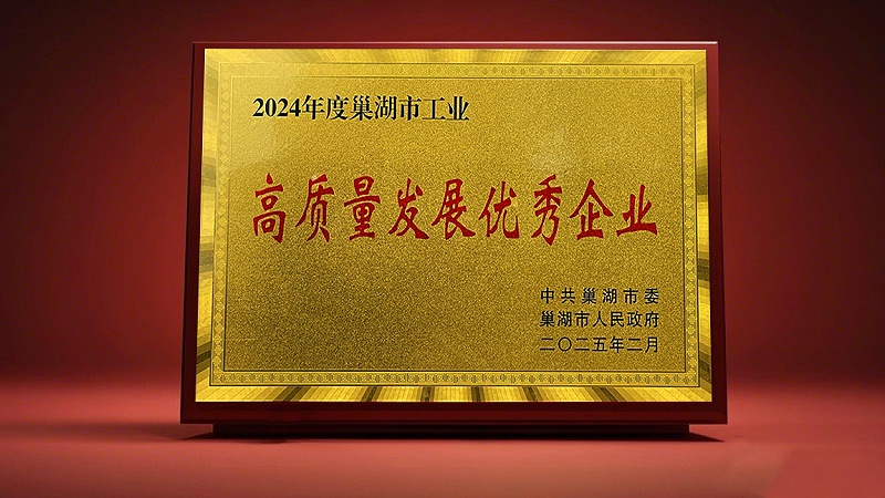 横向的获奖牌匾展示图。