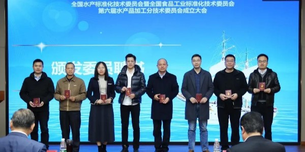 富煌三珍董事长张波涛获聘全国水产标准委水产品加工分技委委员