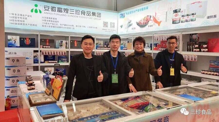 富煌三珍参加上海举办的安徽农产品交易会