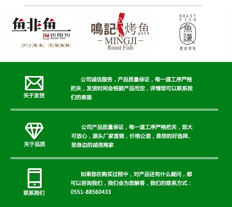 鮰鱼排详情页_13