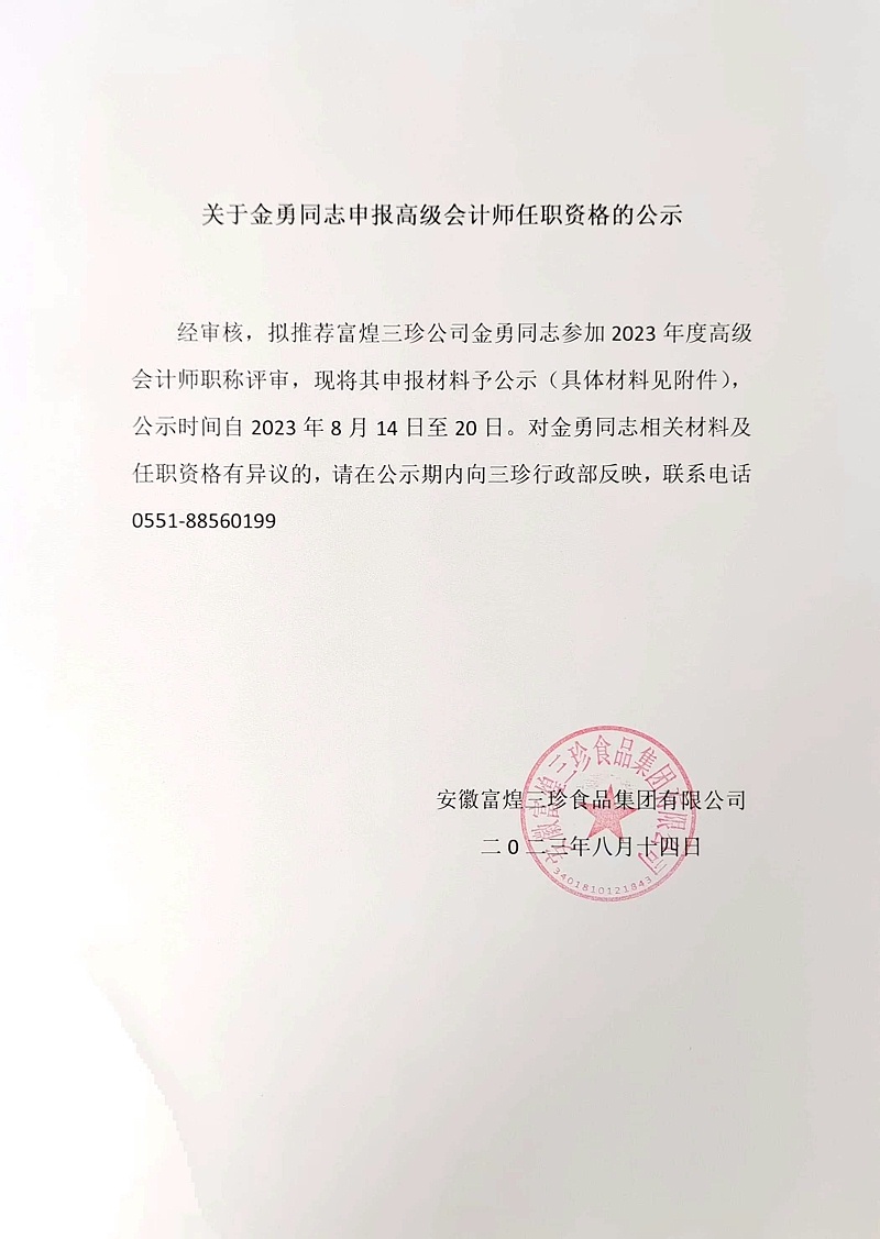 微信图片_20230814141633